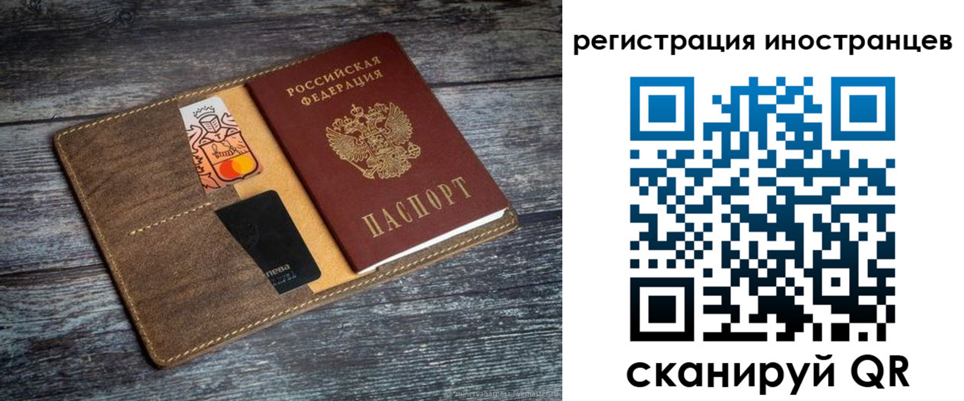 где прописаться в Норильске
