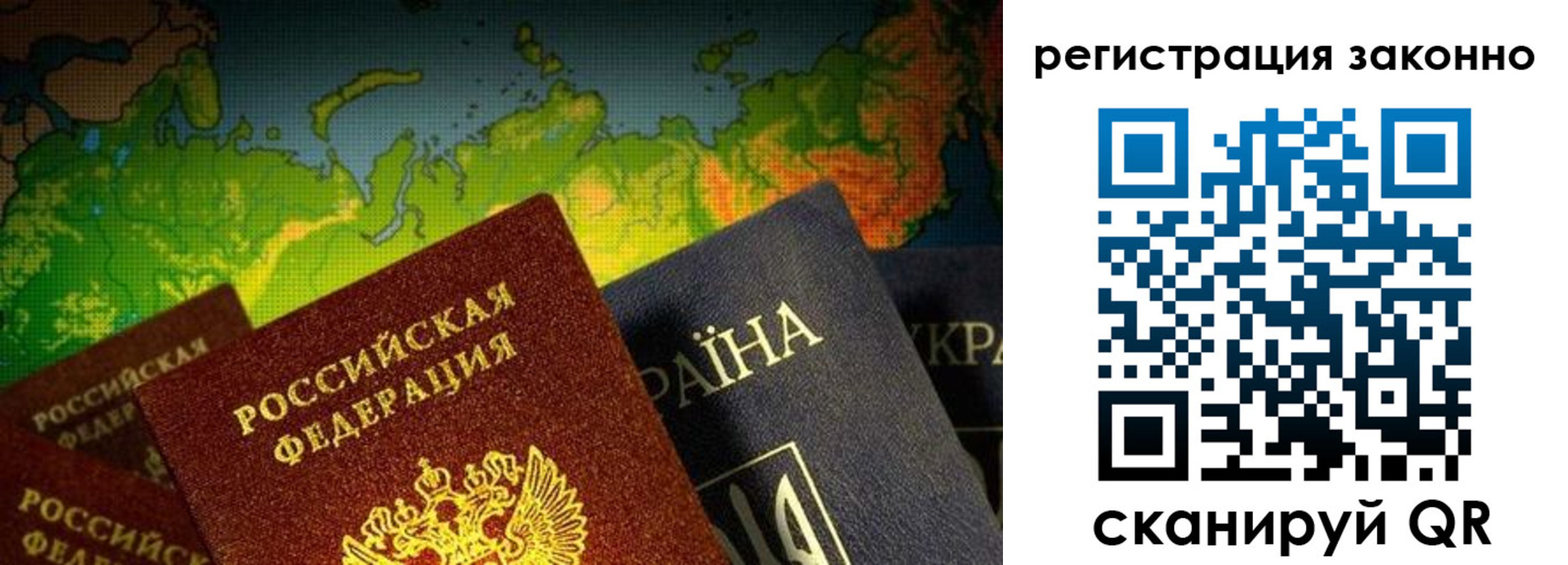 временная регистрация законно в Норильске