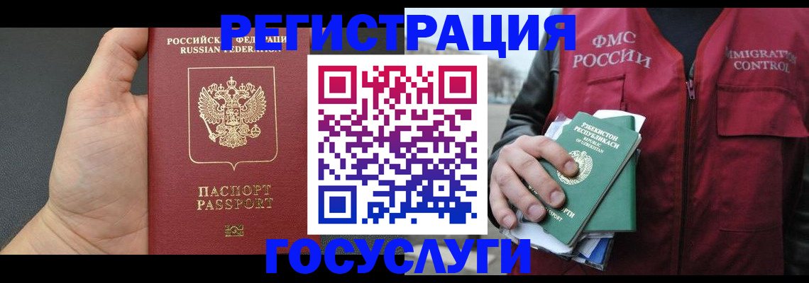 прописка от собственника в Норильске