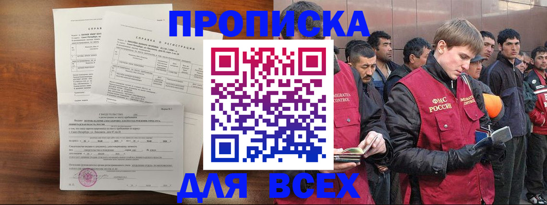 регистрация в Норильске